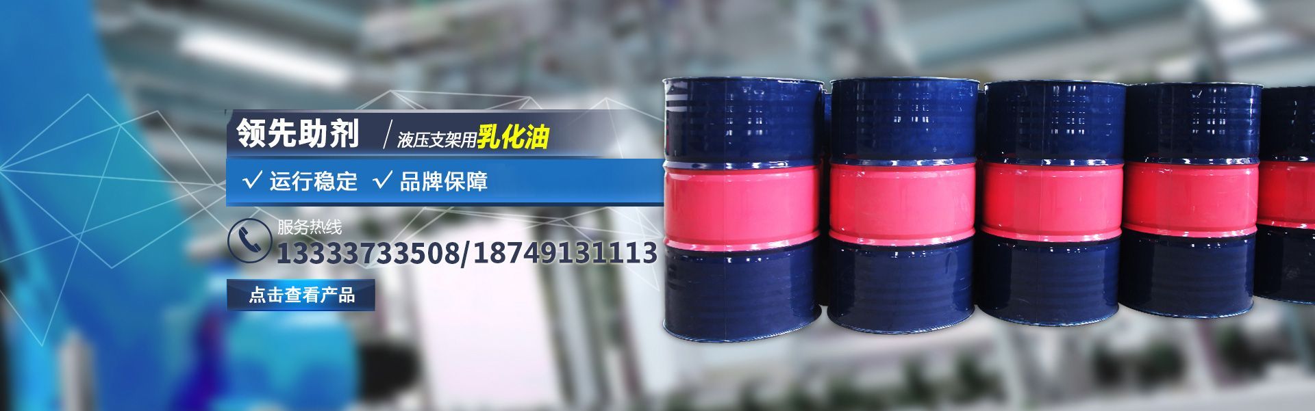 新鄉市領先助劑有限公司